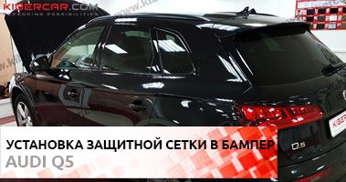 Установка защитной сетки в бампер