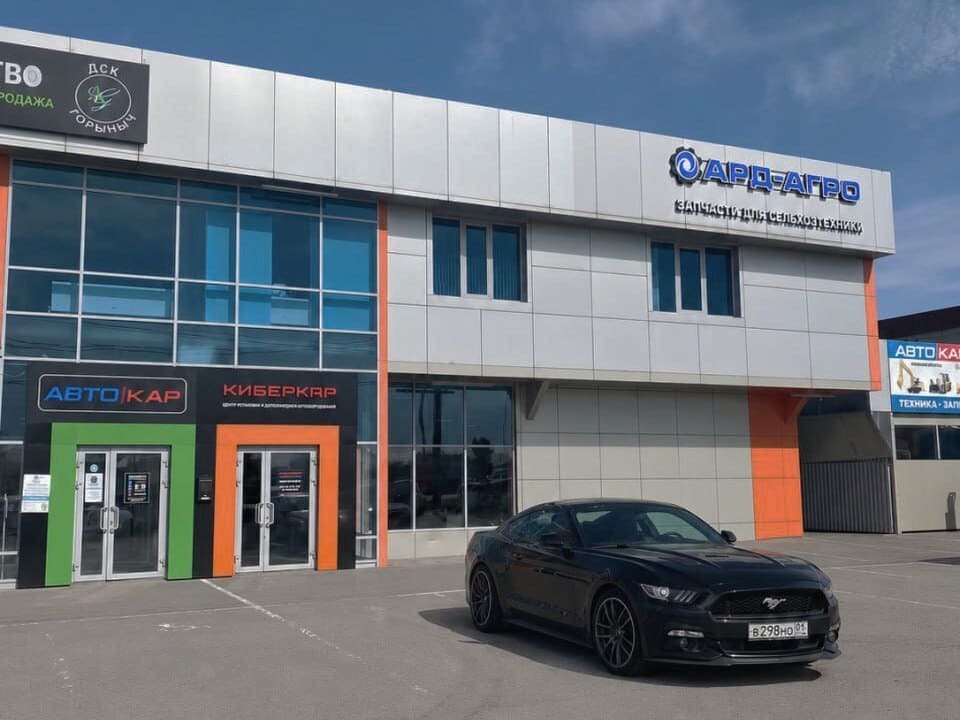 Краснодар