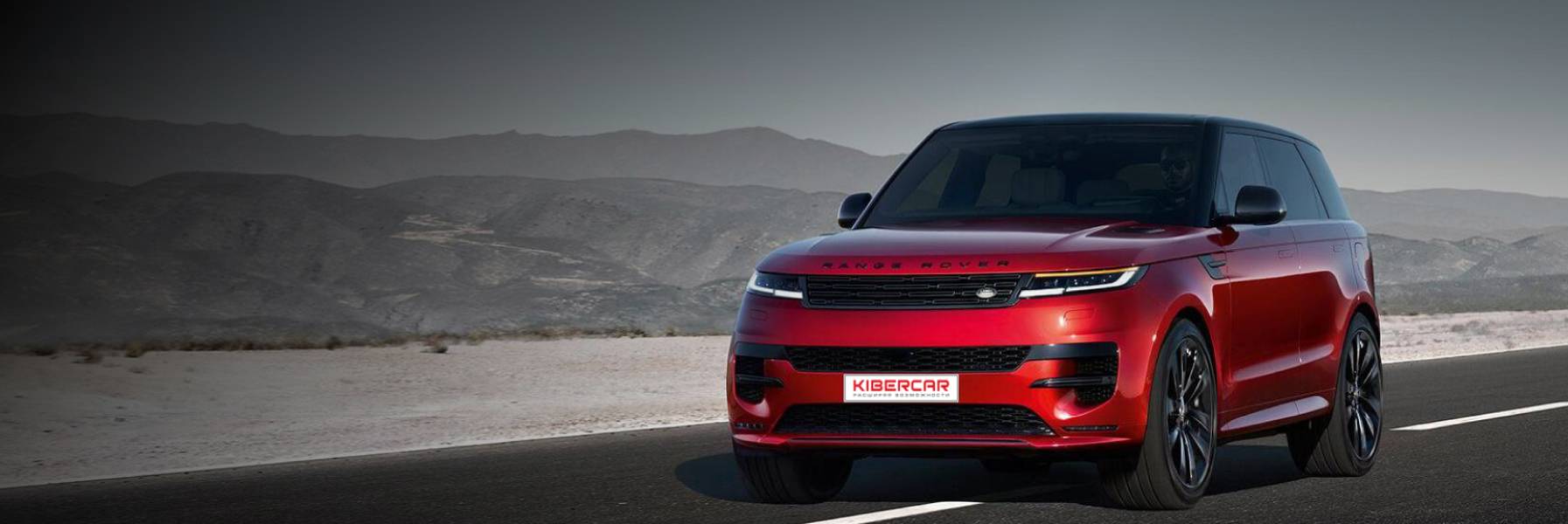 Тюнинг и дооснащение Land Rover Range Rover Sport III поколение в Вашем ...