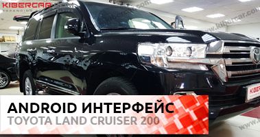 Установка Android интерфейса в Toyota Land Cruiser 200