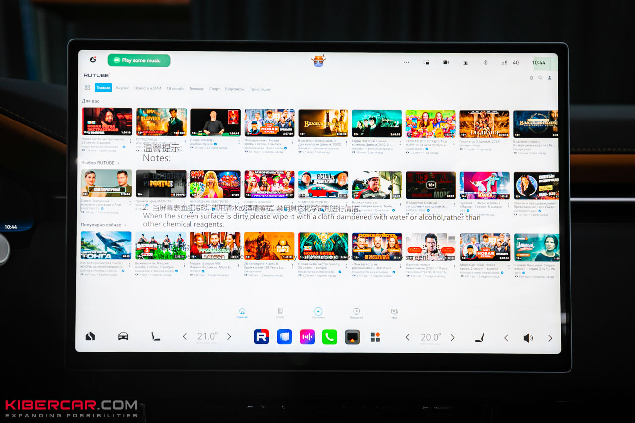 Zeekr 9X русификация (9).jpg