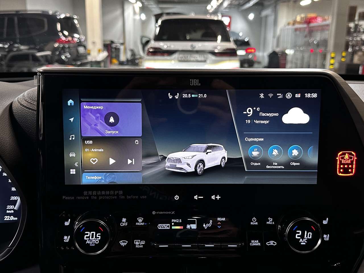 Русификация меню Toyota Highlander Русификация меню Toyota Highlander.jpg