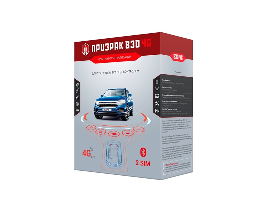 Автосигнализация Prizrak