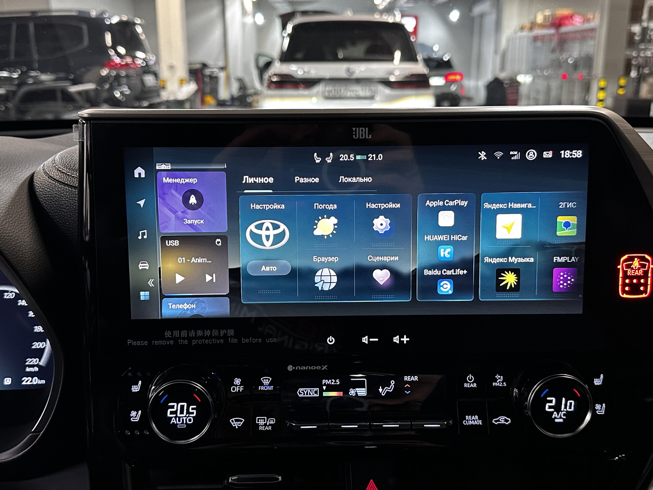 Русификация Toyota Русификация Toyota.jpg