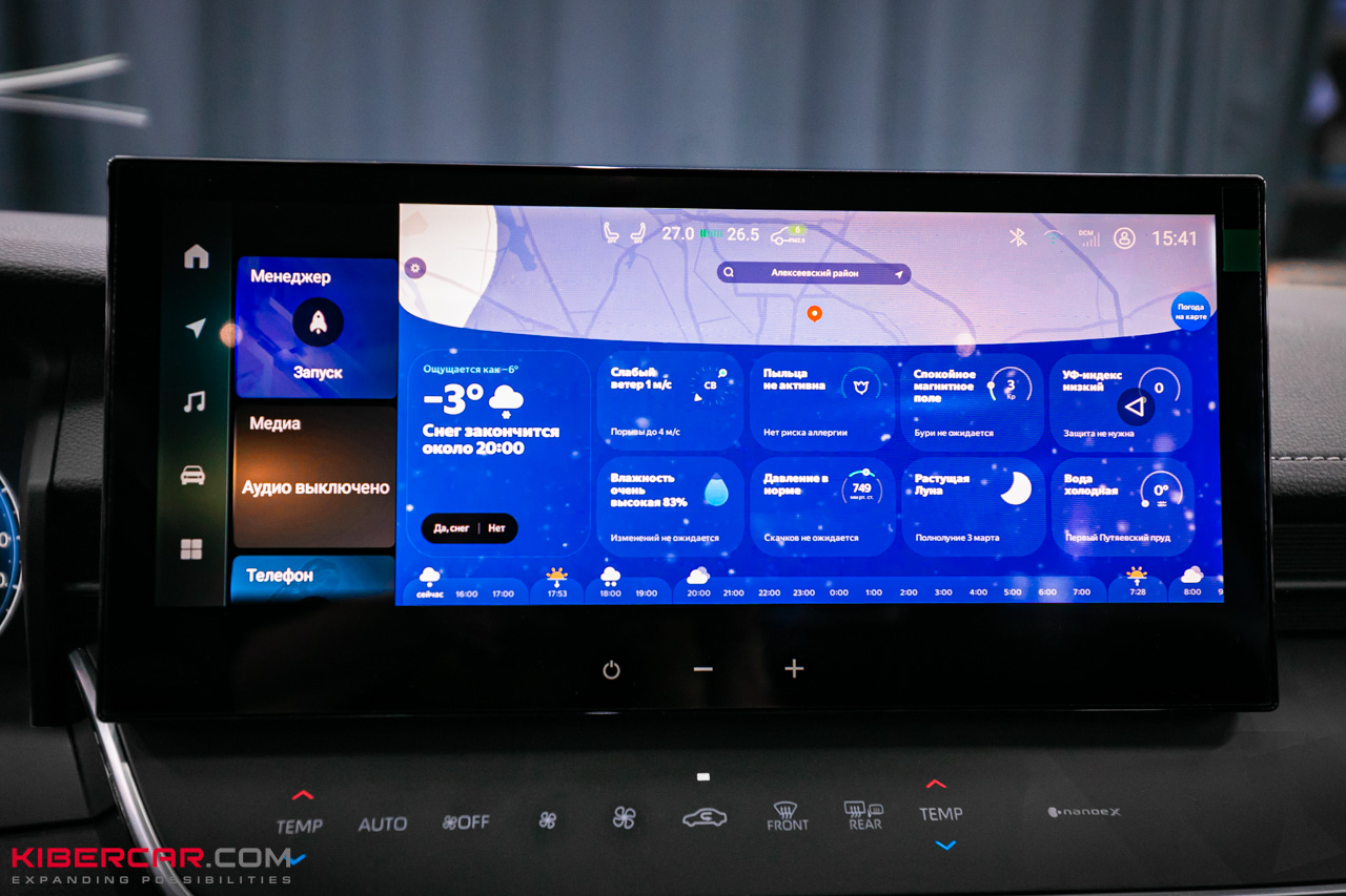 Русификация автомобиля