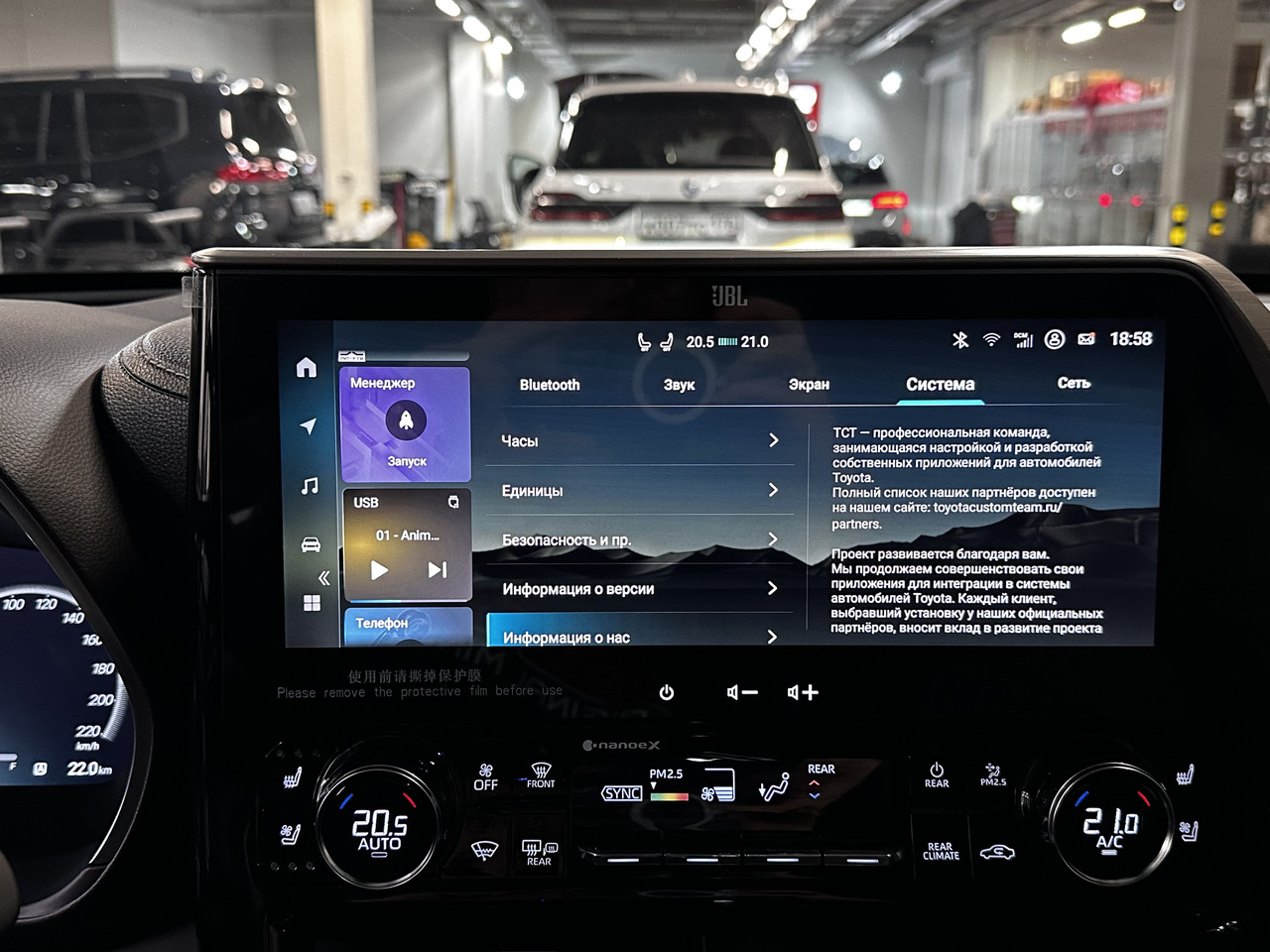 Локализация Toyota Локализация Toyota.jpg