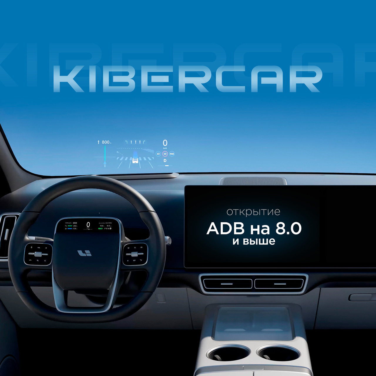 Lixiang открытие доступа ADB Lixiang открытие доступа ADB.jpg