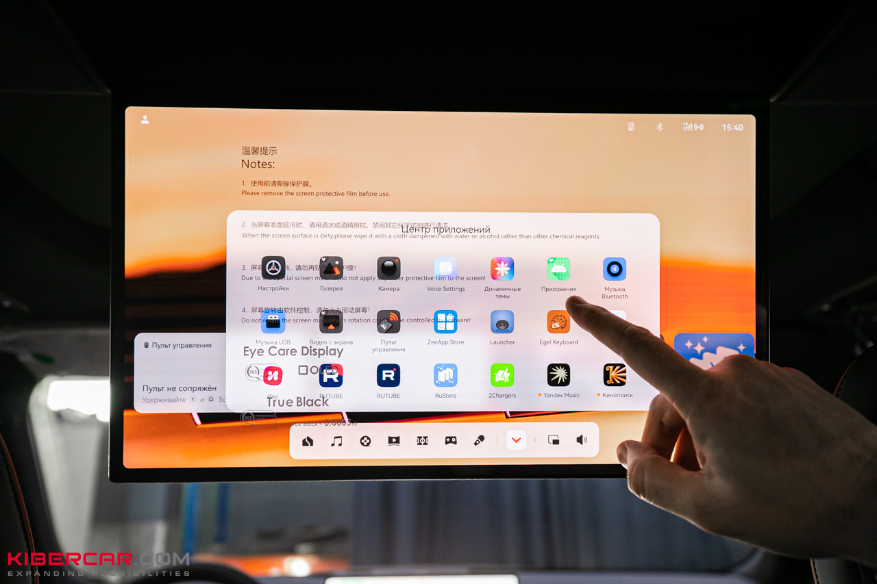 Zeekr 9X русификация (4).jpg