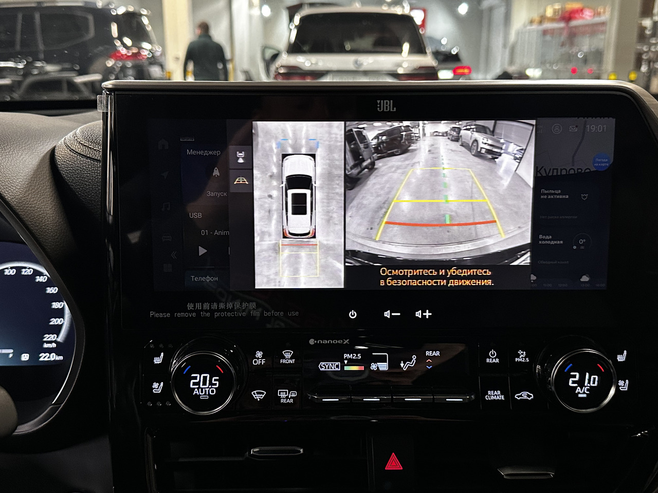 Камера заднего вида Toyota Highlander Круговой обзор Toyota Highlander.jpg