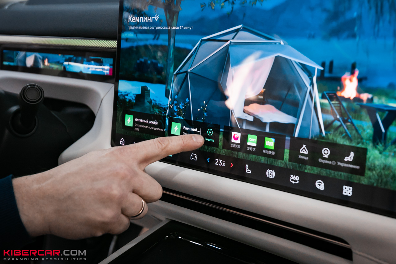 Lynk & Co 900 режим кемпинга