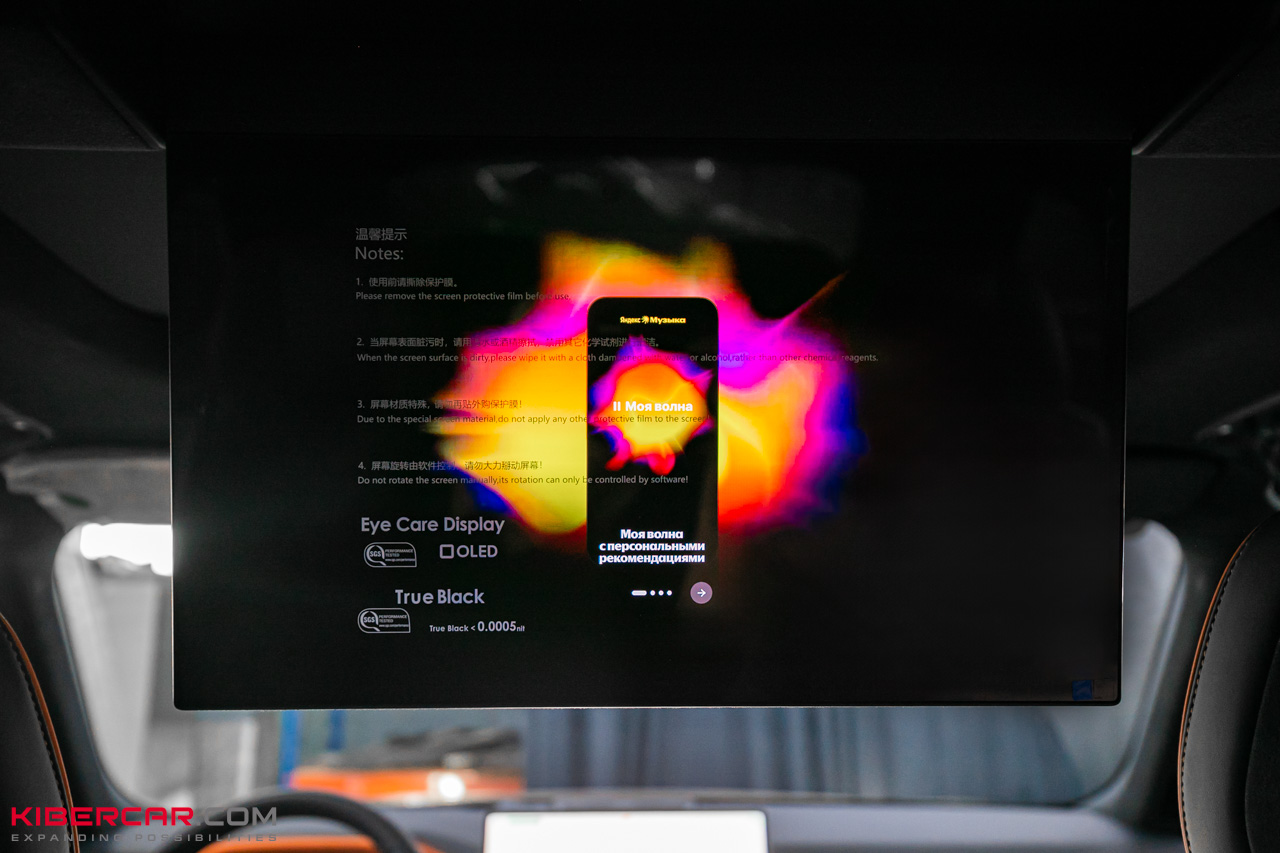 Zeekr 9X русификация (5).jpg