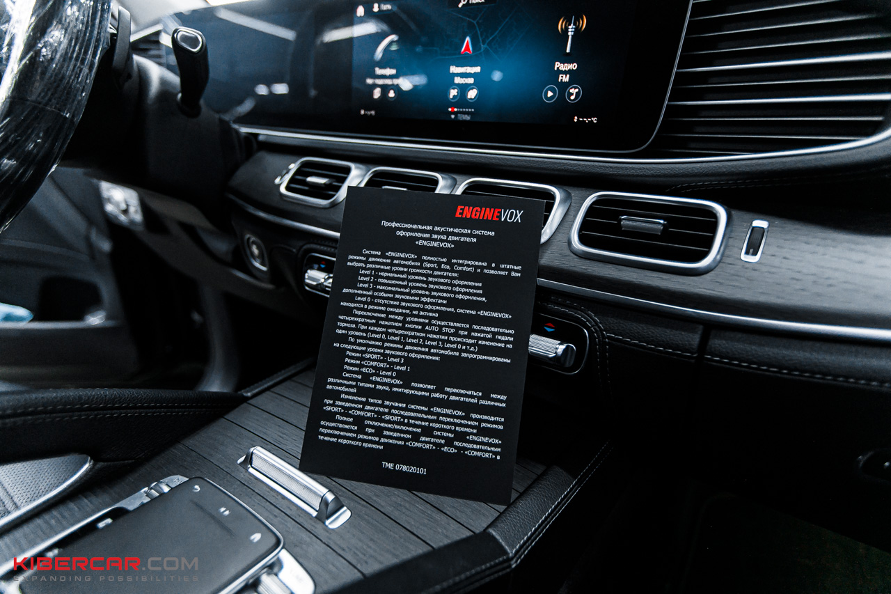 Инструкция ENGINEVOX