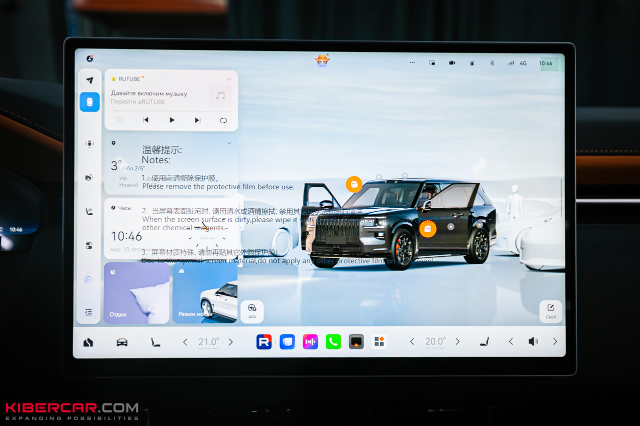 Zeekr 9X русификация (11).jpg