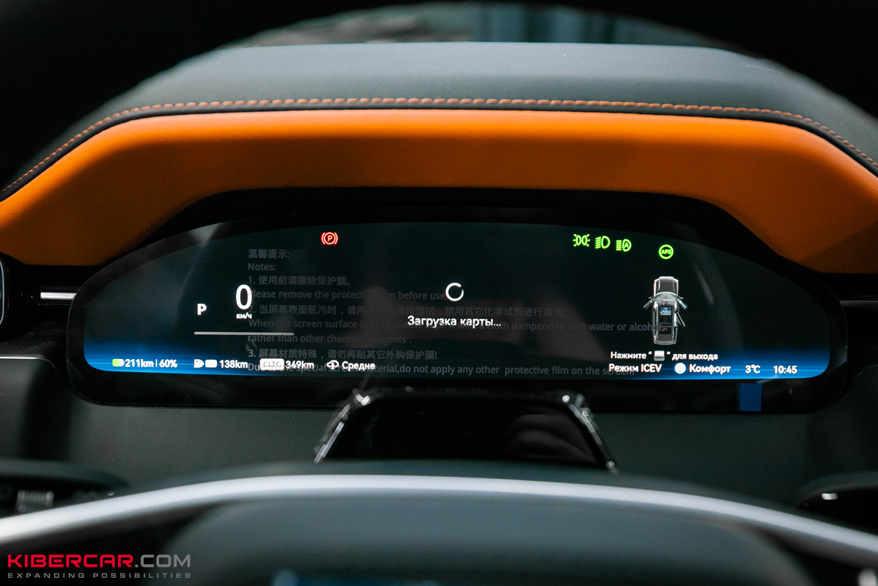 Zeekr 9X русификация (10).jpg