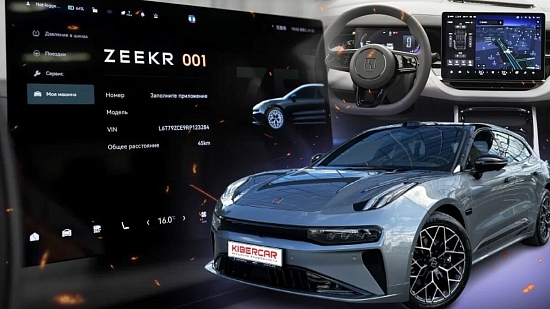 Zeekr 001: русификация меню