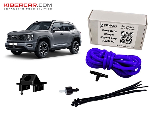 Омыватель камеры заднего вида Haval H7