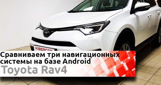 Блок навигации Тойота для Touch2: На что обращать внимание при выборе дополнительной навигационной системы в автомобиль? Обзор и сравнение: AirTouch Performance Touch2, Radiola и NaviTouch