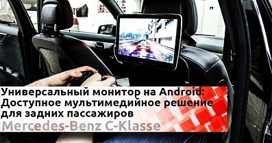 Съемный монитор в подголовник: Доступное решение на Android для любого авто
