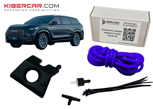 Омыватель камеры переднего вида Jaecoo J8