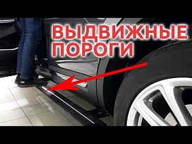 Выдвижные, электрические пороги на Ford Explorer 2019г.