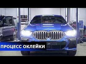Процесс оклейки антигравийной пленкой BMW G06