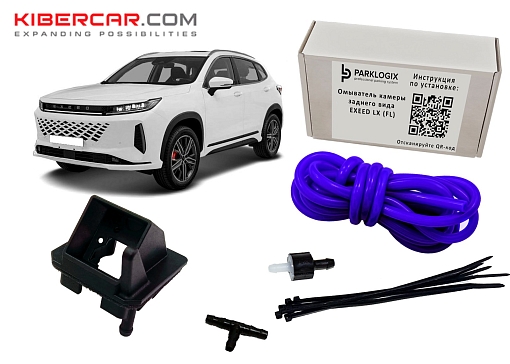 Омыватель камеры заднего вида EXEED LX (FL)