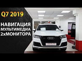 Навигация, мониторы, мультимедиа на Андроид 8.1 для Audi Q7
