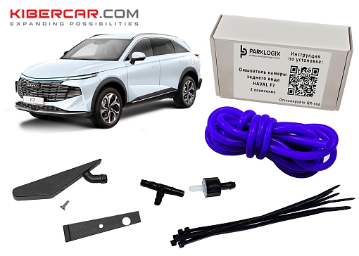 Омыватель камеры заднего вида Haval F7 II поколение