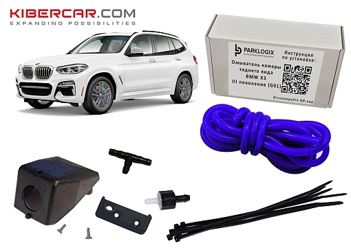 Омыватель камеры заднего вида BMW X3 III поколение (G01)