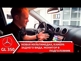 Мультимедиа на базе Android 7.1, камера заднего вида, монитор в подголовник