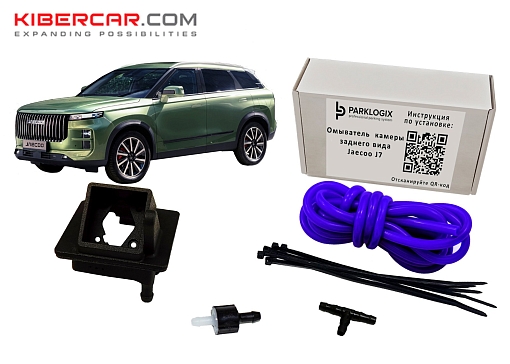 Омыватель камеры заднего вида Jaecoo J7 (комплектации ULTIMATE, SUPREME)