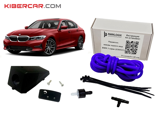 Омыватель камеры заднего вида BMW 5 серии (G30/G31)