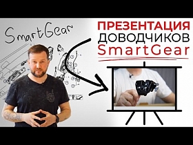 Коротко про доводчики дверей автомобиля под брендом Smart Gear