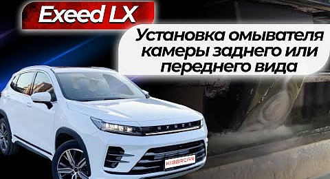 Прошивка для чери эксид