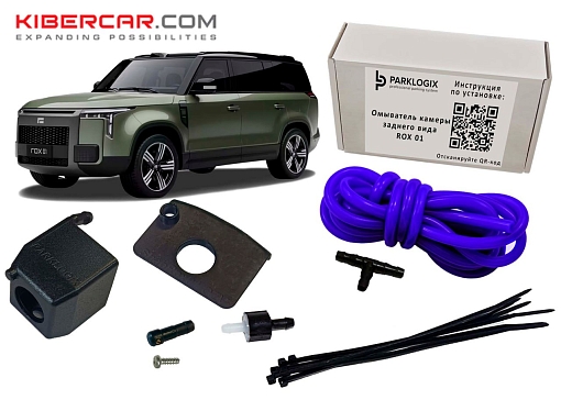 Омыватель камеры заднего вида Rox 01