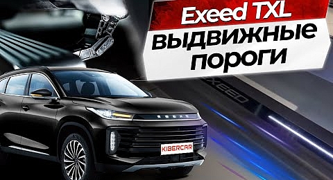 Прошивка для чери эксид
