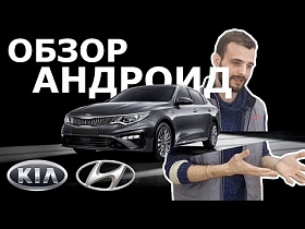 Крутая мультимедиа для KIA Optima на ОС Андроид. Обзор.