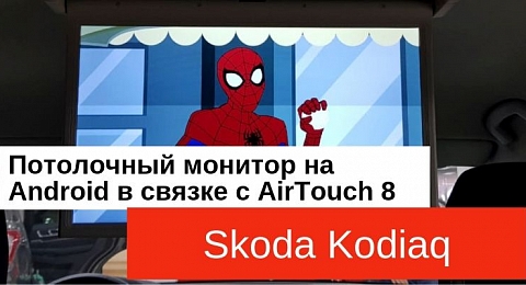 Установка задней камеры видео-регистратора в Шкода Карок — Skoda Karoq, 1.4 л., 2020 года на DRIVE2