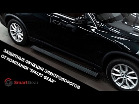 Защитные функции электропорогов от компании 