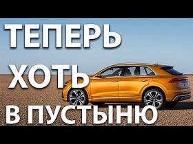 Для Audi Q8 2019г. навигация и мультимедиа на Андроид. Дооснащение Audi