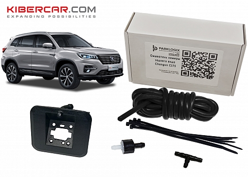 Омыватель камеры заднего вида Changan CS75