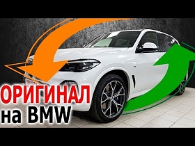 Оригинал для BMW. Система кругового обзора 360 на БМВ X5 G05