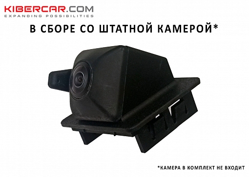 Омыватель камеры заднего обзора для OMODA C5 (с круговым обзором)