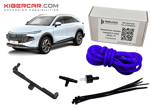 Омыватель камеры переднего вида Haval F7 II поколение