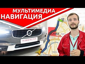 Мультимедиа с навигацией. Установка Android на Volvo V90 CC