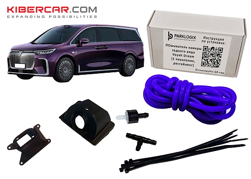 Омыватель камеры заднего вида Voyah Dream I поколение Рестайлинг