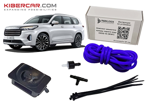 Омыватель камеры заднего вида EXEED VX (M36T)